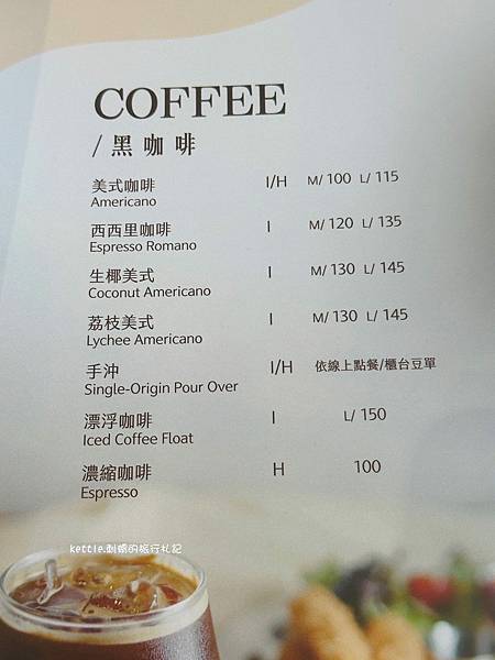 [台中中區]小鍋甜點咖啡:從正餐到甜點、中區溫柔色調咖啡廳、
