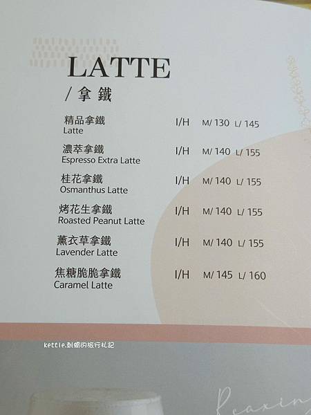 [台中中區]小鍋甜點咖啡:從正餐到甜點、中區溫柔色調咖啡廳、