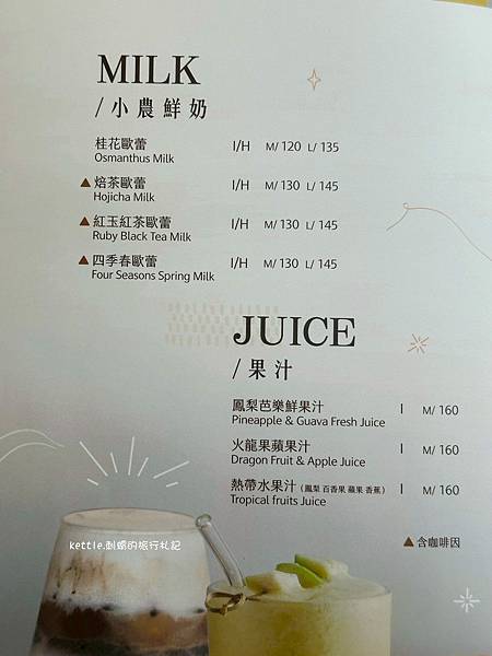 [台中中區]小鍋甜點咖啡:從正餐到甜點、中區溫柔色調咖啡廳、