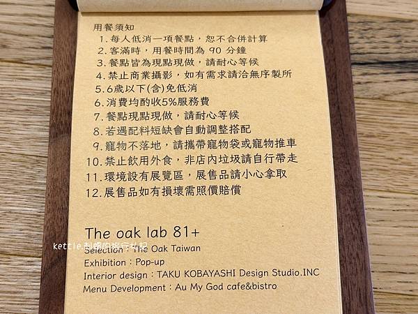 [台中北屯]The OAK LAB 81+:露營風格咖啡廳、