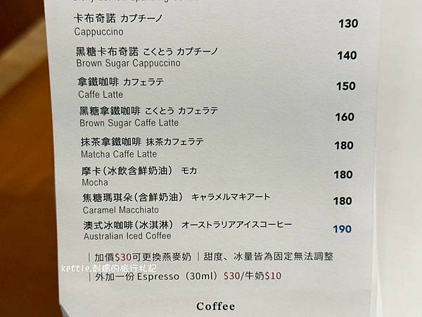 [台中西區]Coffee Industry-Café Sor