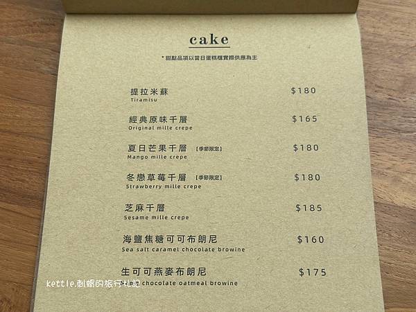 [台中西屯]qn dessert:逢甲玻璃窗咖啡廳、招牌千層