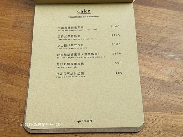 [台中西屯]qn dessert:逢甲玻璃窗咖啡廳、招牌千層