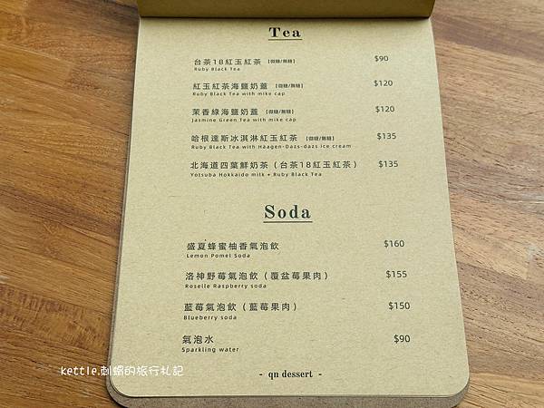 [台中西屯]qn dessert:逢甲玻璃窗咖啡廳、招牌千層