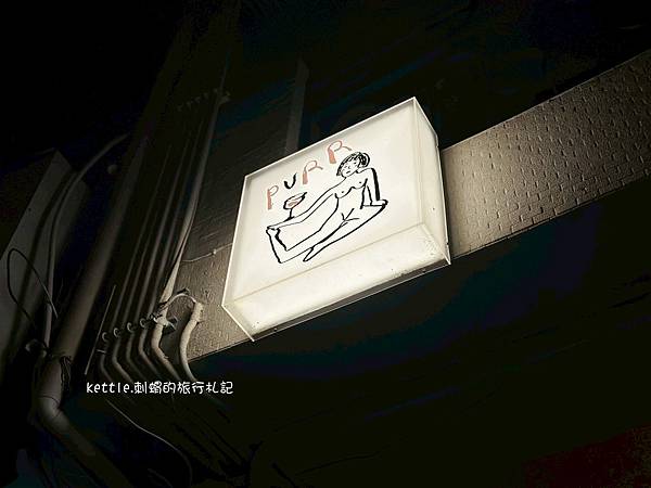 [台中北區]purr泡泡:科博館餐酒館、動物酒單太可愛