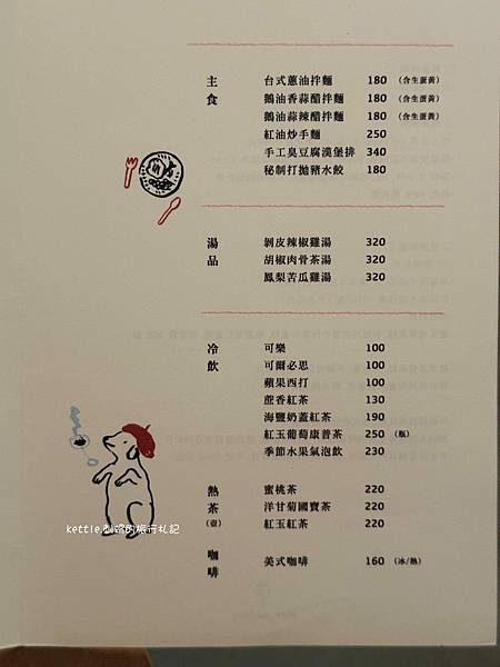 [台中北區]purr泡泡:科博館餐酒館、動物酒單太可愛