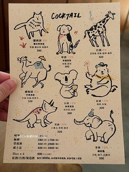 [台中北區]purr泡泡:科博館餐酒館、動物酒單太可愛