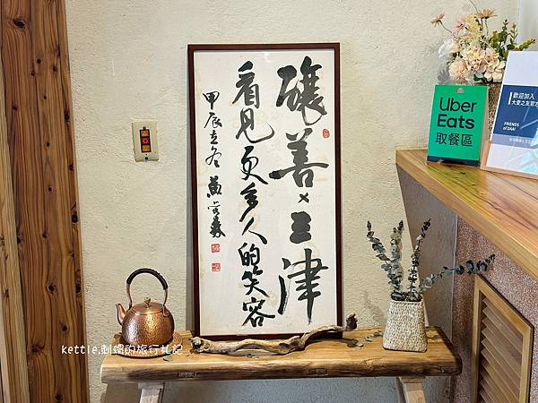 [台中中區]三津製麵249老宅店:90年手工麵文化、禪意素食