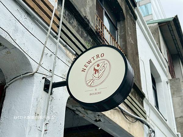 [台中西區]NewTro x Dessert甜點咖啡:招牌季