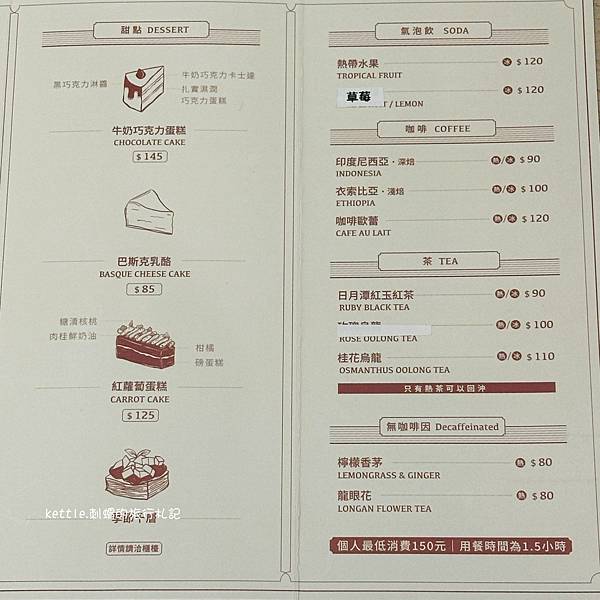 [台中西區]NewTro x Dessert甜點咖啡:招牌季