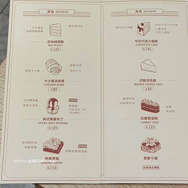 [台中西區]NewTro x Dessert甜點咖啡:招牌季