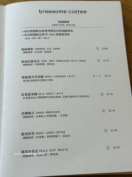 [台中西區]Brewsome coffee美術館店:提供鹹食