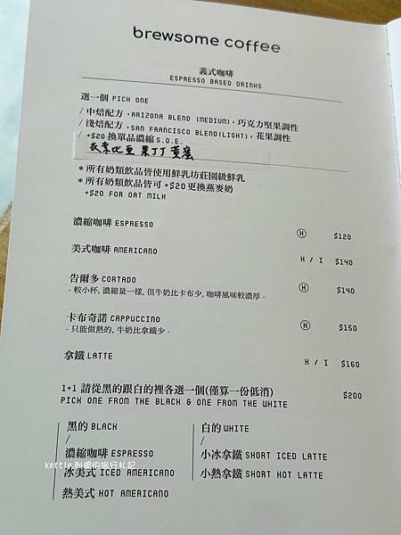 [台中西區]Brewsome coffee美術館店:提供鹹食