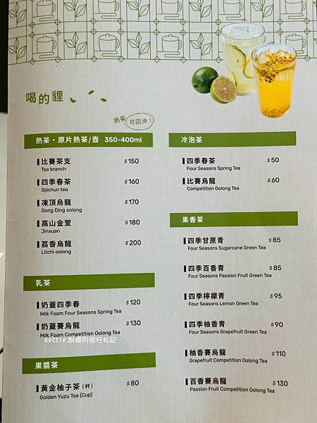 [台中北屯]咖哩厚台灣茶咖哩中清支店:融合台灣茶與咖哩、獨特