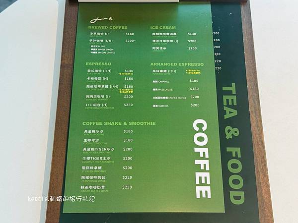 [台中西屯]Jt coffee階梯咖啡旗艦店:高空景觀咖啡廳