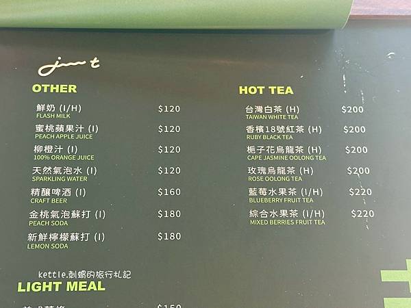 [台中西屯]Jt coffee階梯咖啡旗艦店:高空景觀咖啡廳