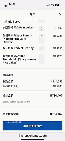 [台中南屯]BAY Korean BBQ Club:文世勳燒