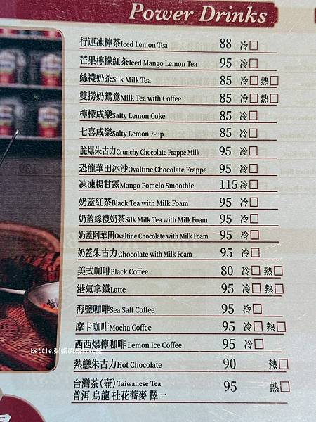[台中北區]好食行運新派茶餐廳:單人也能輕鬆點、中間不打烊、