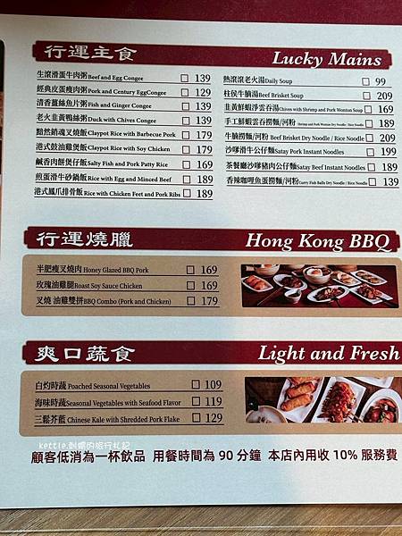 [台中北區]好食行運新派茶餐廳:單人也能輕鬆點、中間不打烊、