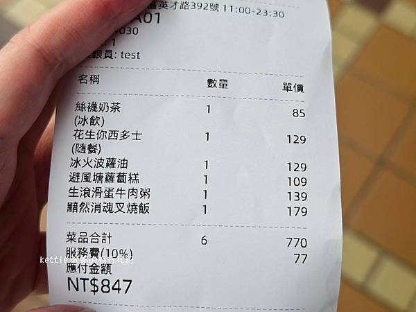 [台中北區]好食行運新派茶餐廳:單人也能輕鬆點、中間不打烊、