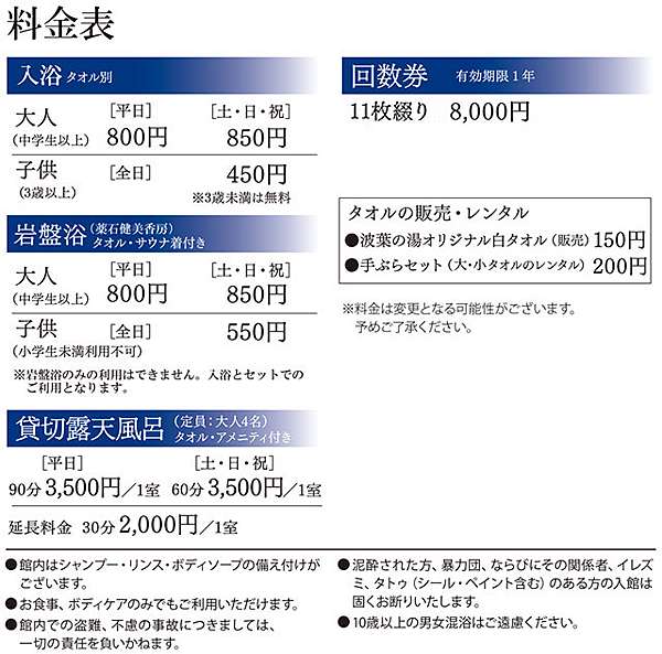 17年日本九州福岡自由行 波葉の湯x來日本怎麼可以不泡溫泉x療癒身心大澡堂 凱開式的熱情人生 痞客邦