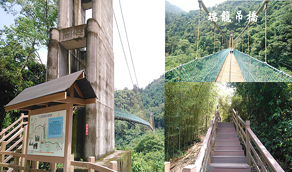 南投竹山,瑞龍吊橋,瀑布觀光園區,竹林棧道,瑞龍花圃,加走寮溪,全家踏青,南投,竹山,竹林,踏青,景點