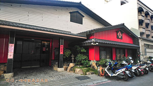 來到臺南的老字號 神田 日本料理餐廳吃飯囉 巧巧 咘咘就是愛美食 痞客邦 來到臺南的老字號 神田 日本料理餐廳吃飯囉 巧巧 咘咘就是愛美食 痞客邦
