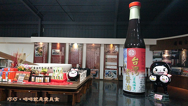 大同醬油黑金釀造館,醬油觀光工廠,斗六景點,傳統醬油,壯觀釀造醬油甕,巧巧咘咘,人氣茶葉蛋,雲林,斗六,室內景點,觀光工廠,大同醬油黑金釀造