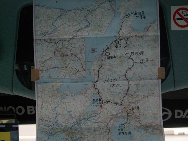 五天四日環遊圖