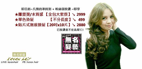 雕塑燙接髮貼片式接髮貼片式無痕接髮染髮 雕塑燙接髮貼片式接髮貼片式無痕接髮染髮