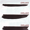 貼片式無痕接髮髮片22吋(56cm)x10片=2990(實品拍攝)