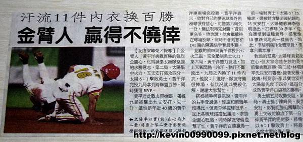 運動邦棒球 痞客邦