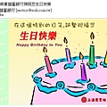 1001110-上銀生日賀卡.JPG