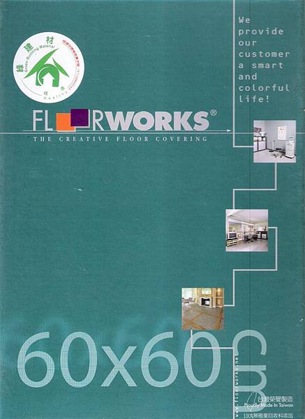 FOOR WORKS新時尚系列60cmx60cm(2.0mm)新發售綠建材