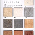 南亞雅風方塊系列45cmx45cm(2.0mm)