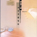 南亞雅風方塊系列45cmx45cm(2.0mm)