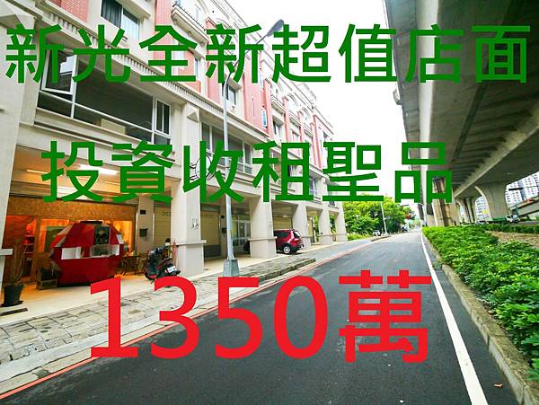 寶運一境全新店墅1350萬_170830_0031.jpg