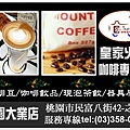 火車咖啡-大業店
