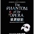 PHANTOMofOPERA-Poster-II.jpg