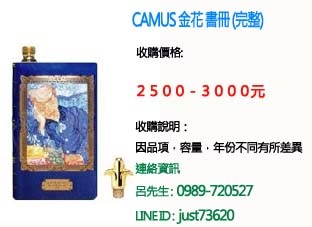 CAMUS 金花 書冊.jpg