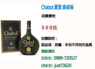 Chabot 夏堡 拿破崙.jpg