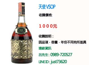 Chabot 夏堡 天使VSOP.jpg