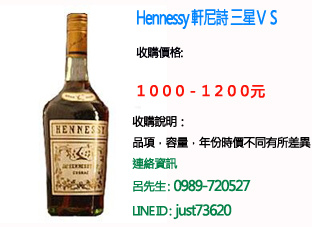 hennessy 軒尼詩 VS三星.jpg