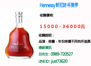 hennessy 軒尼詩 杯莫停.jpg