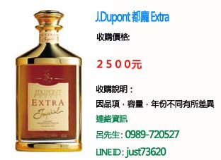 Dupont 都龐 Extra.jpg