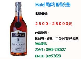 Martell 馬爹利 藍帶.jpg