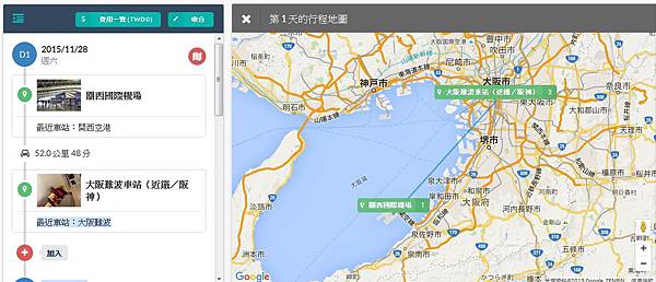 地圖行程.JPG