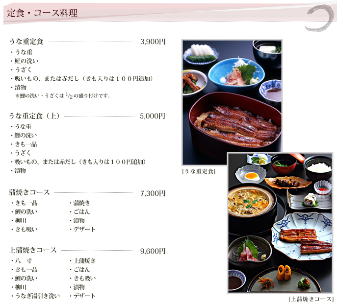 關西美食 嵐山美食 廣川鰻魚飯 近天龍寺 跟著富肉鬆一起自助遊日本