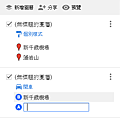 google map自助行程編排_路徑