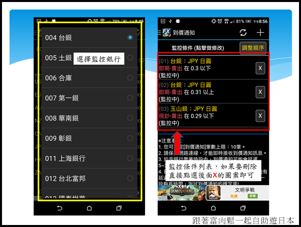 銀行即時匯率4.PNG